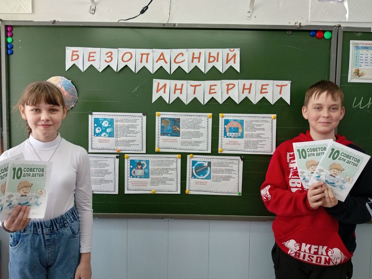 Неделя безопасного интернета в школе.