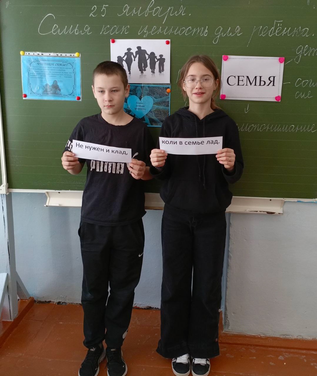 «Семьеведение.