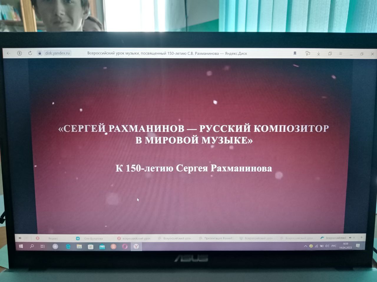 Всероссийский урок музыки.