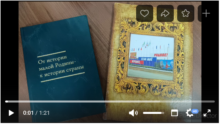 Всероссийская акция «Открытие Первых», посвящённой Дню первооткрывателя.