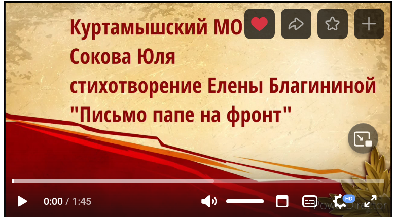 ВСЕРОССИЙСКАЯ АКЦИЯ &amp;quot;КЛАССИКА ПОБЕДЫ&amp;quot;.