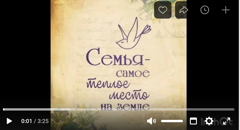 акция «Моя дружная семья»..