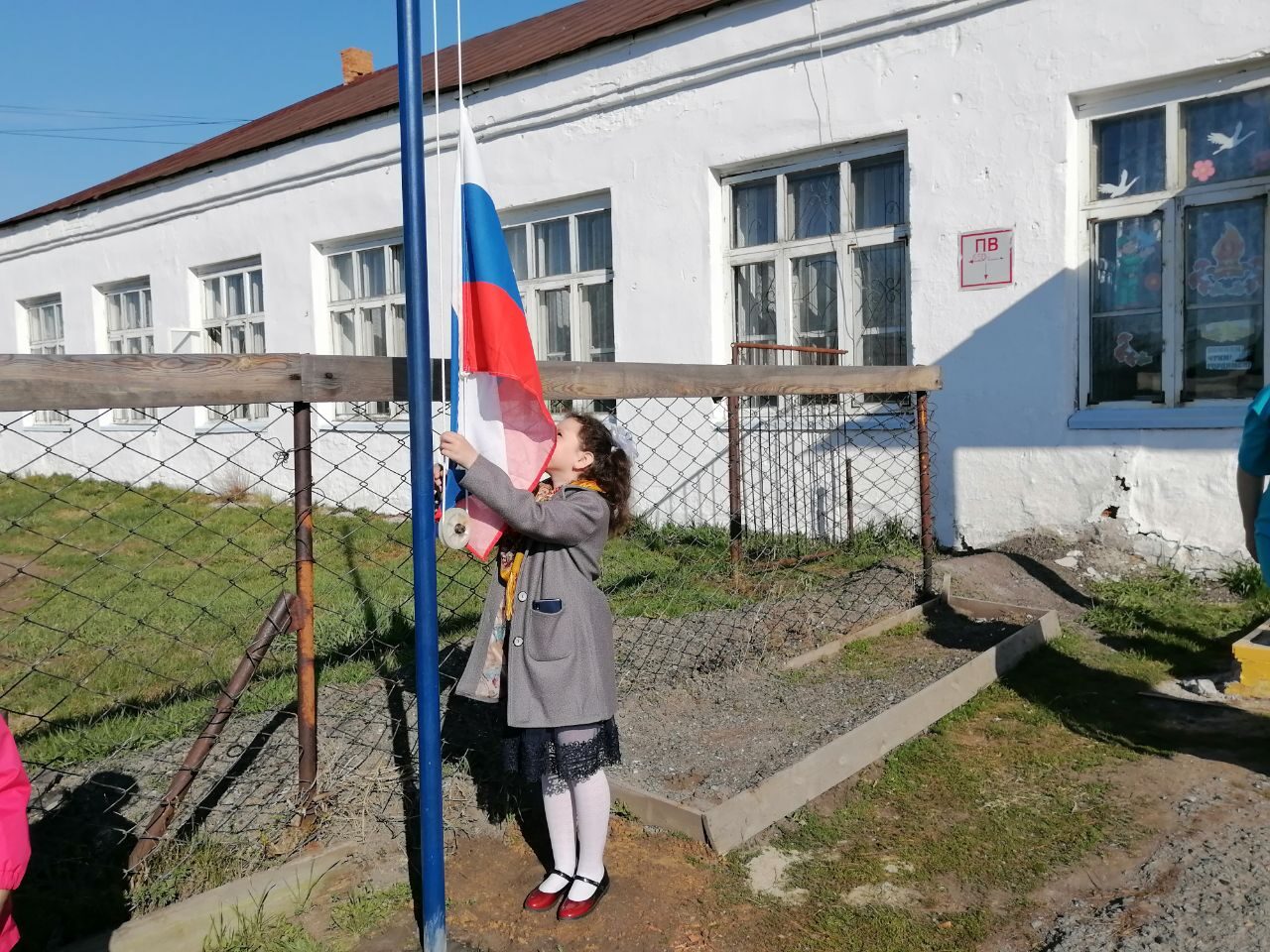 Торжественная линейка с поднятием флага РФ.