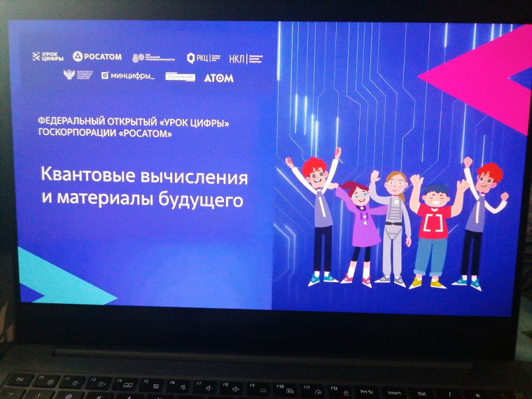 Урок цифры».