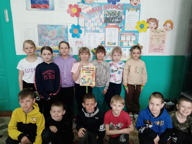 2 класс.
